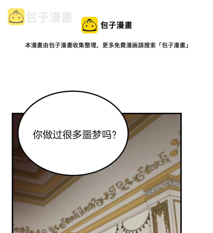 第29话 我不小！0