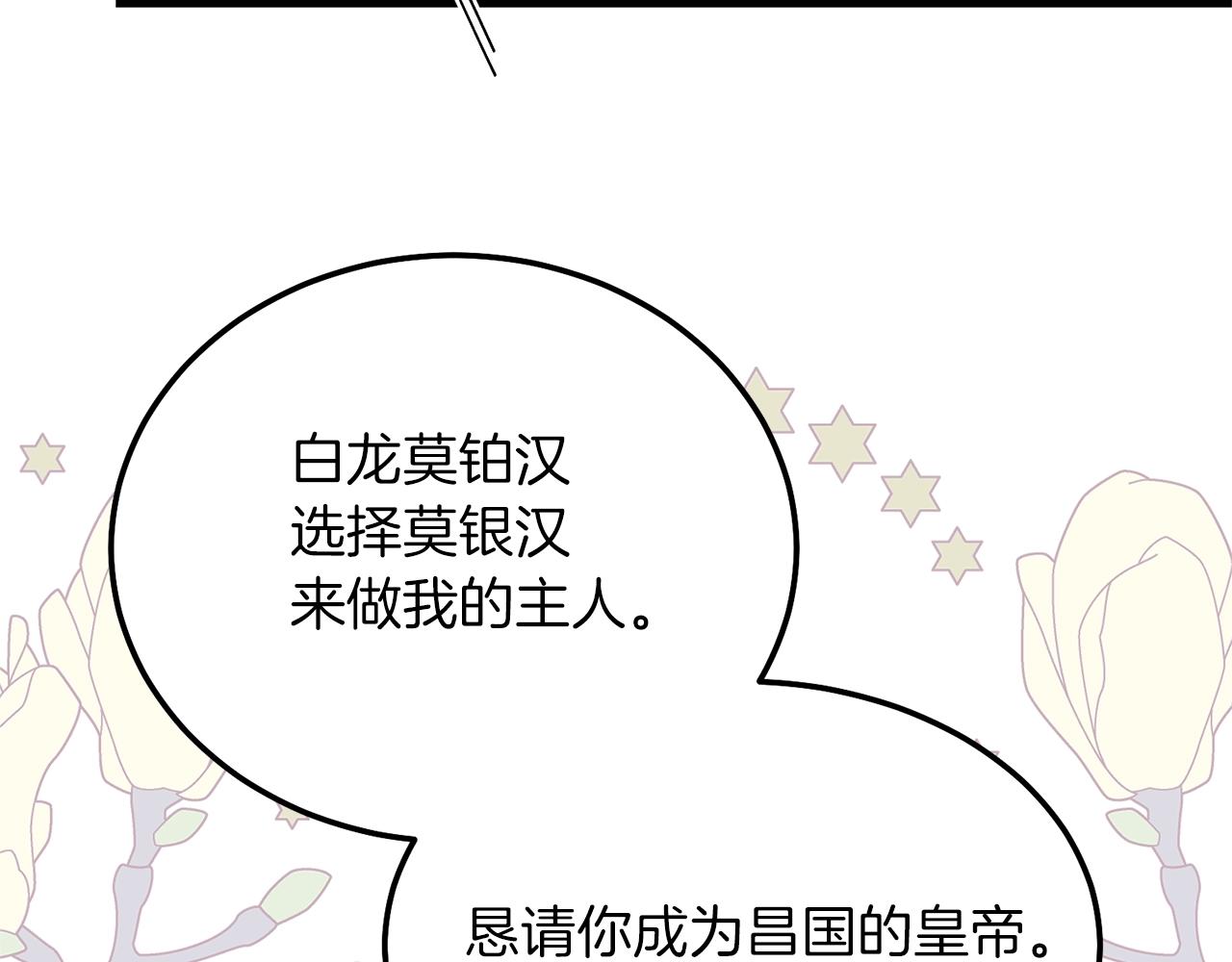 第9话 追兵145