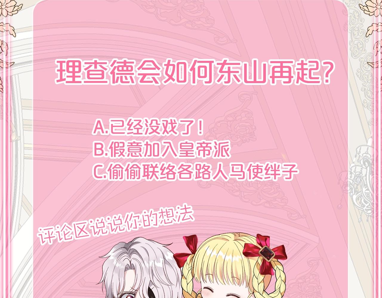 第18话 掌心的温度223