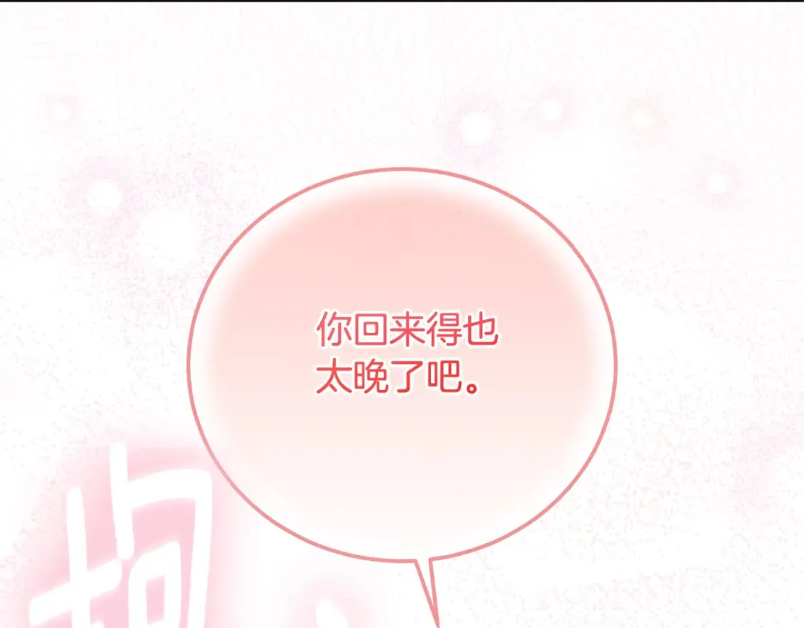第14话 我爱你138