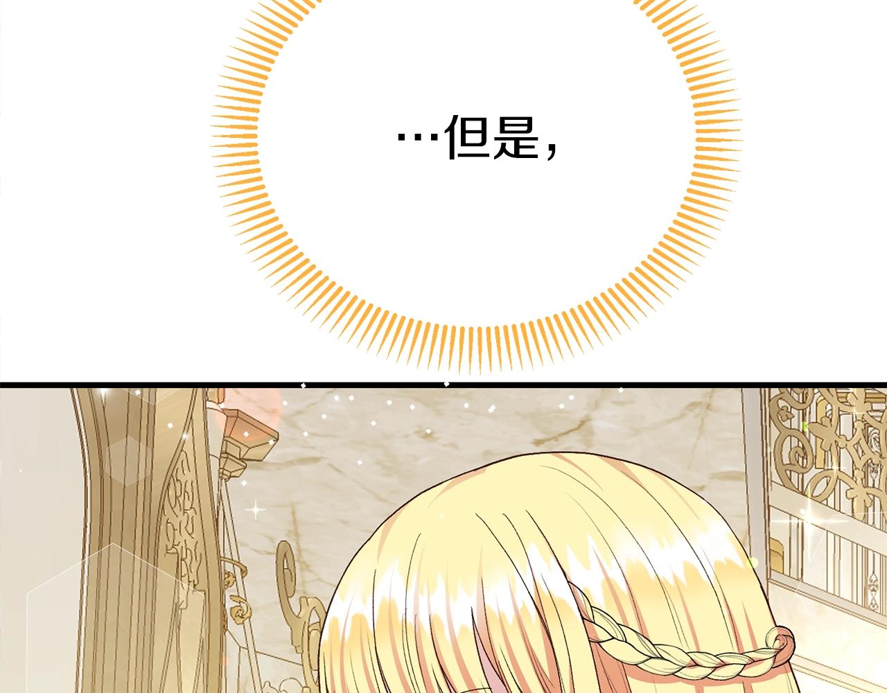 第15话 命运舞会160