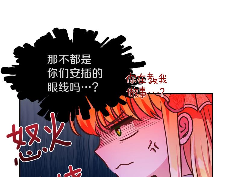 第6话 她不喜欢你！67
