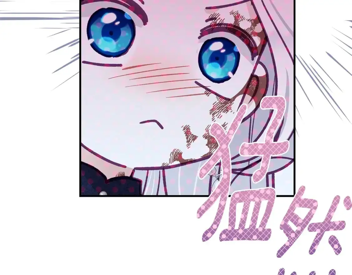第8话 陛下的质疑8