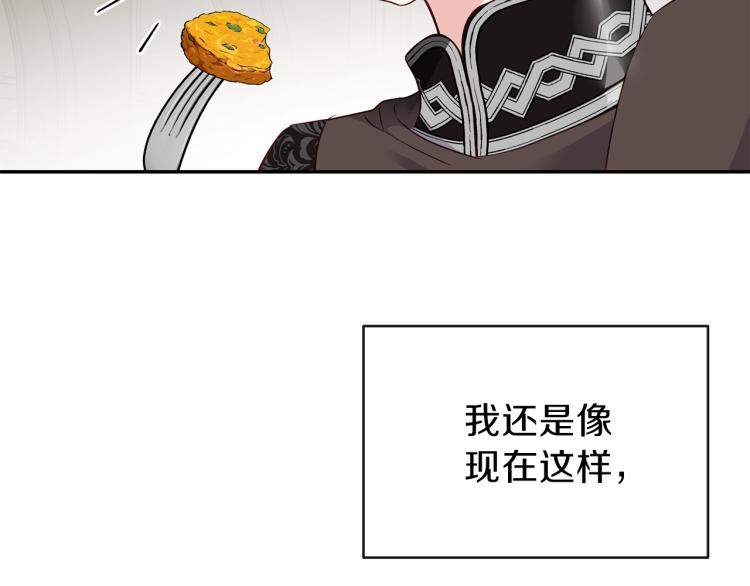 第5话 投喂时间84