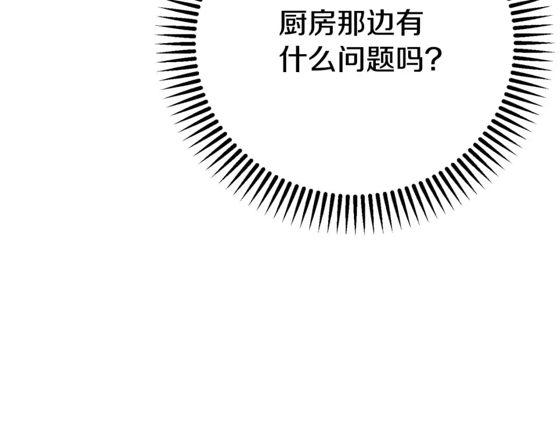 第8话 陛下的质疑159