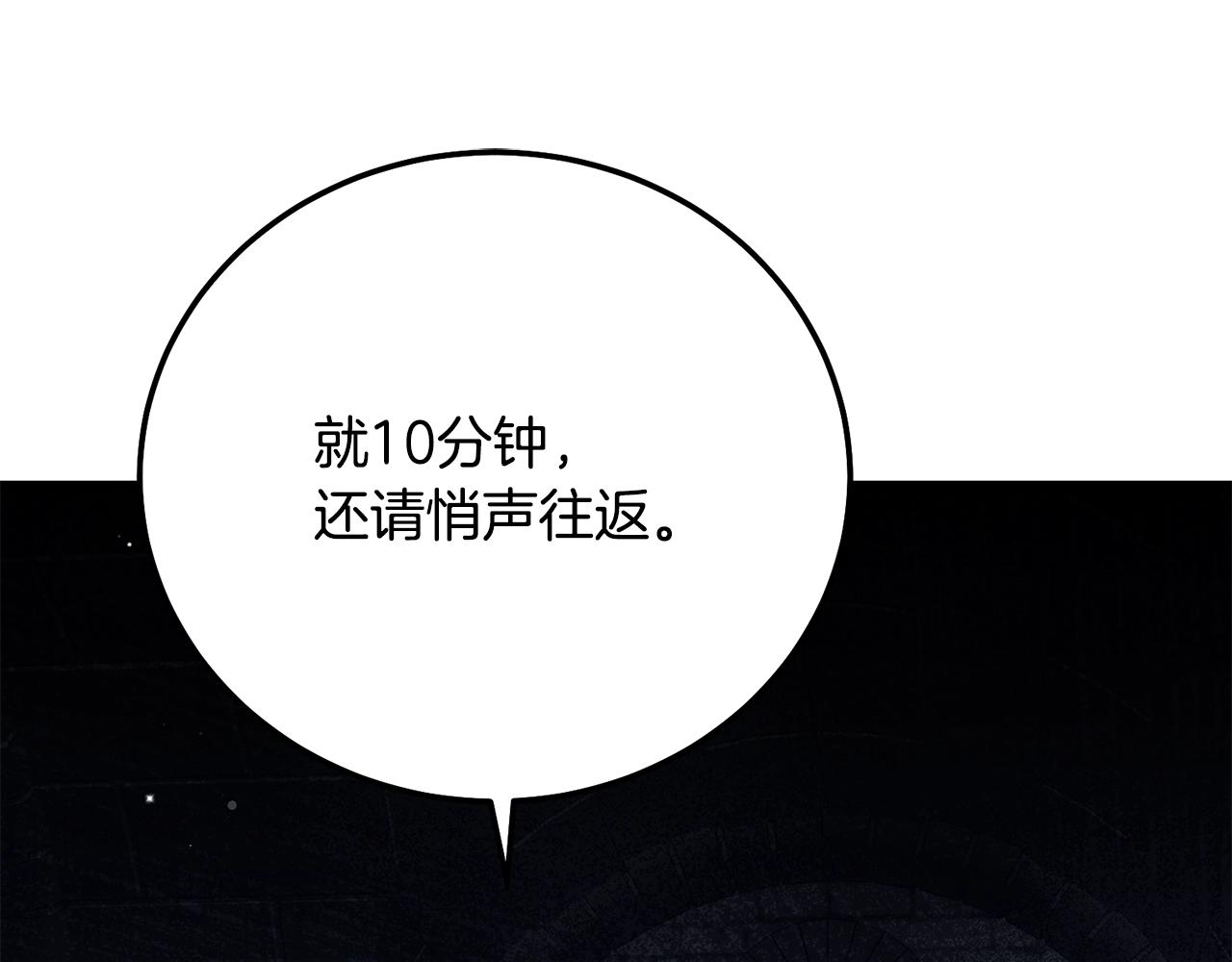 第18话 掌心的温度75