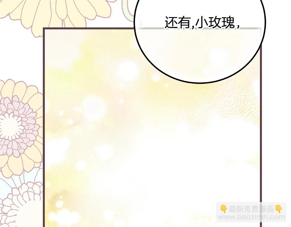 第35话 小玫瑰186