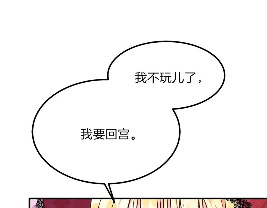 第10话 你是唯一29