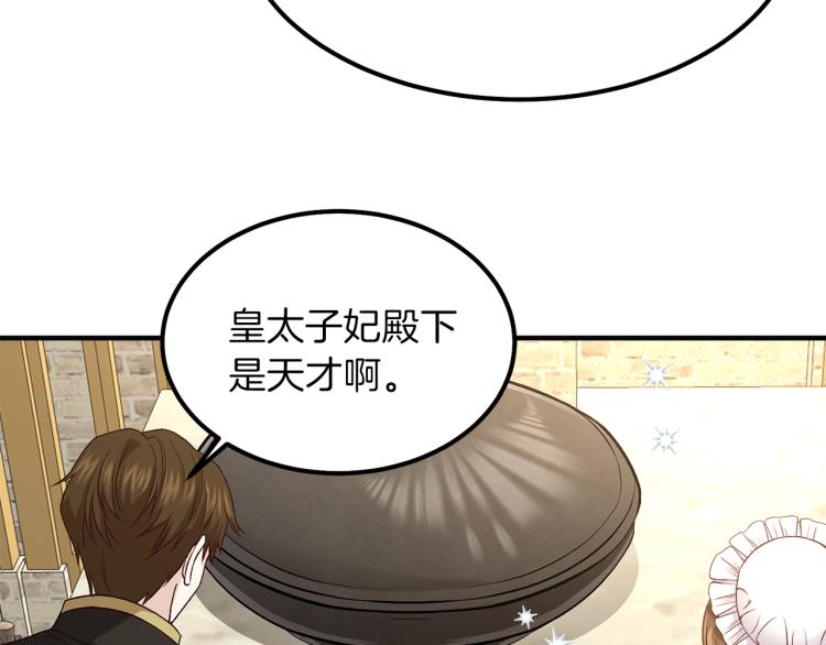 第14话 我要练腹肌！136