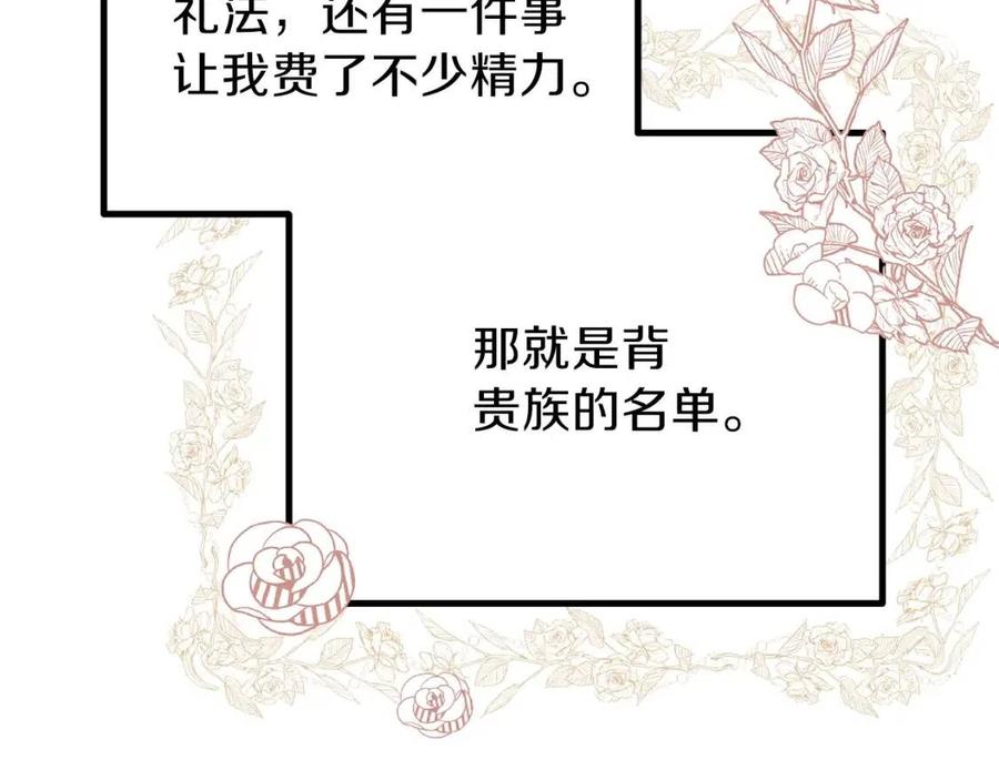第23话 你想跳舞吗？142