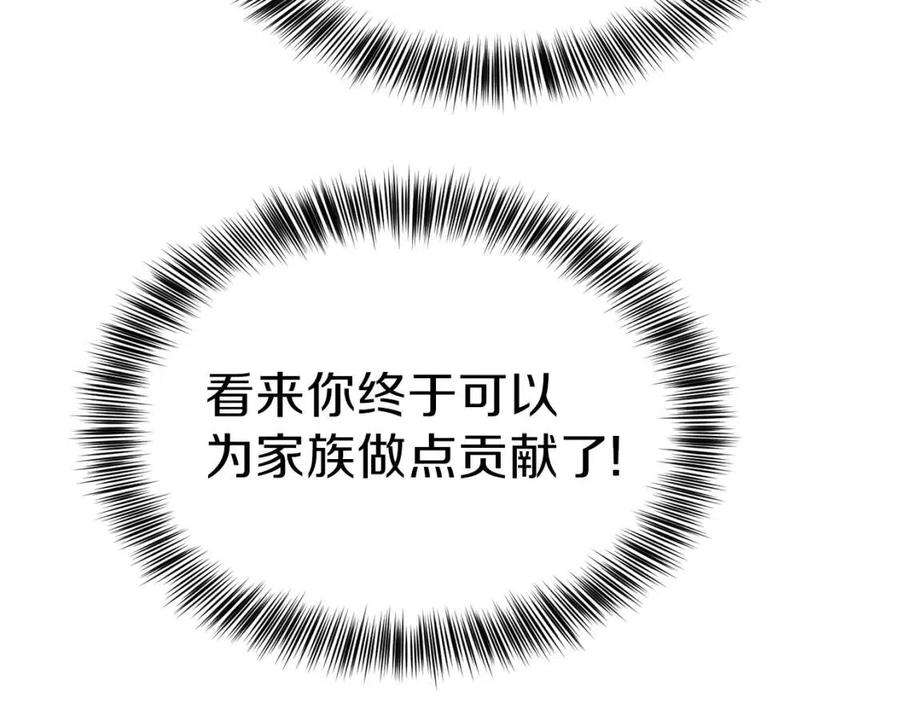 第19话 密谋33