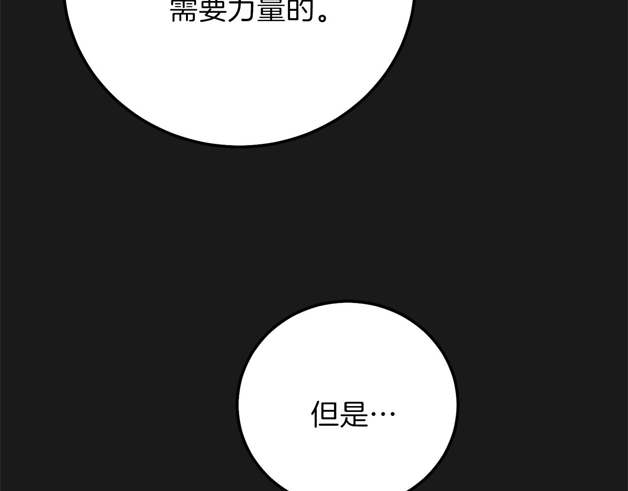 第14话 父皇的怀抱57