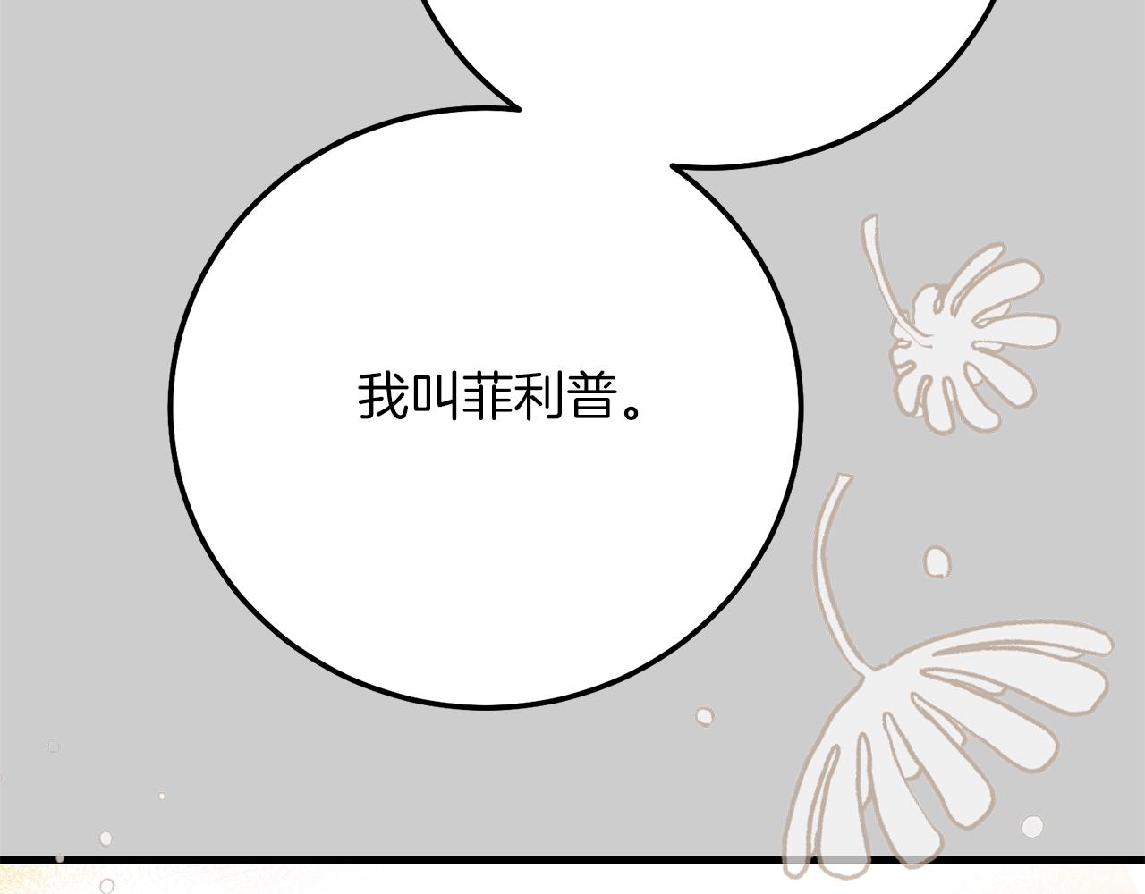 第23话 愿意嫁给我吗？70