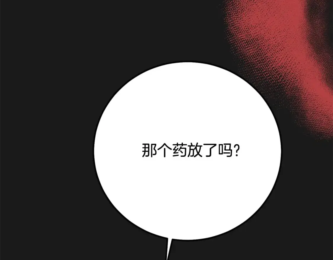 第5话 剥夺太子妃之名？209