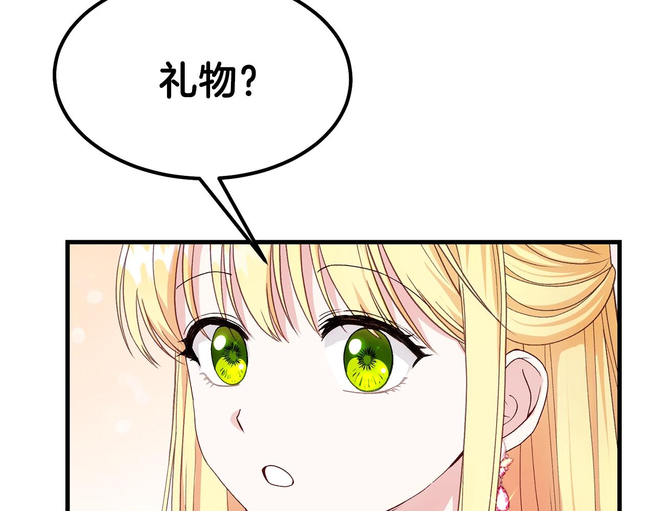 第36话 家主的宝藏45