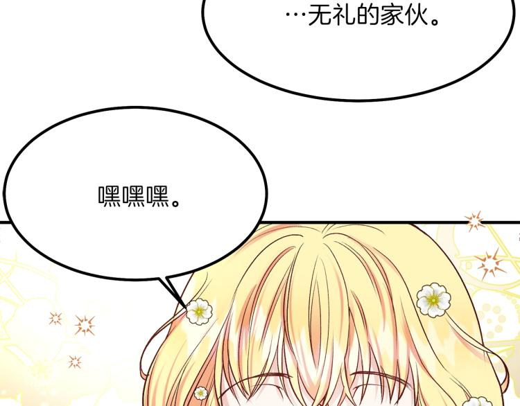 第16话 悄悄话23