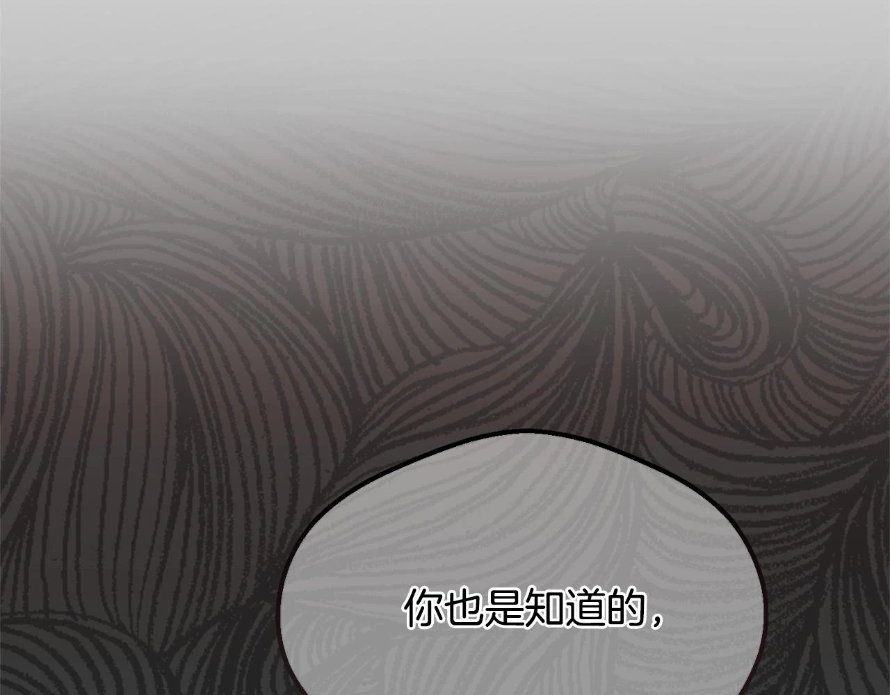 第31话 真相沉没73