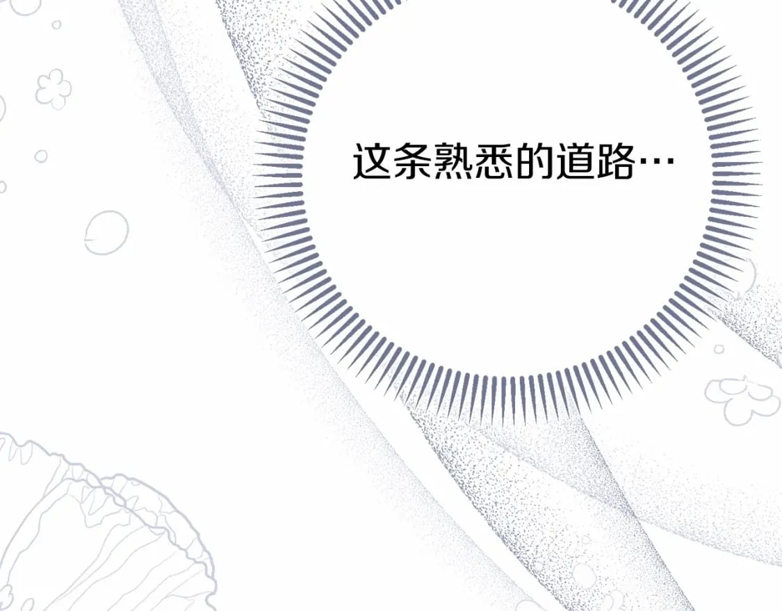 第二季完结篇 另一个皇太子妃？！182