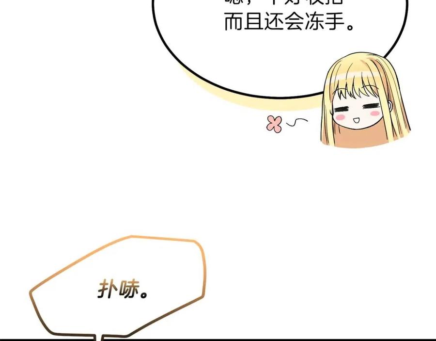 第31话 打雪仗吧！115