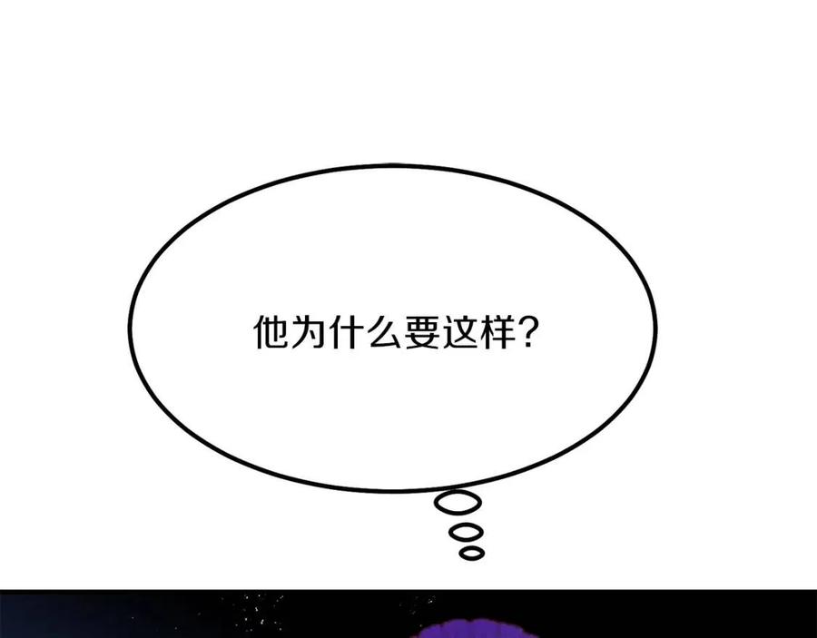 第9话 为夫人长高高73