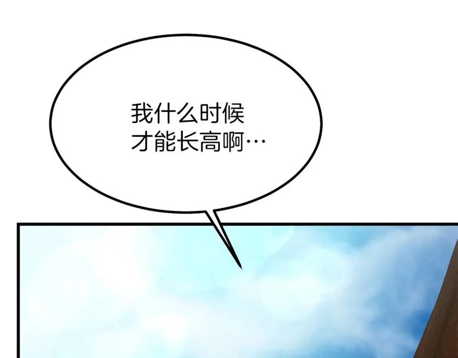 第29话 我不小！56