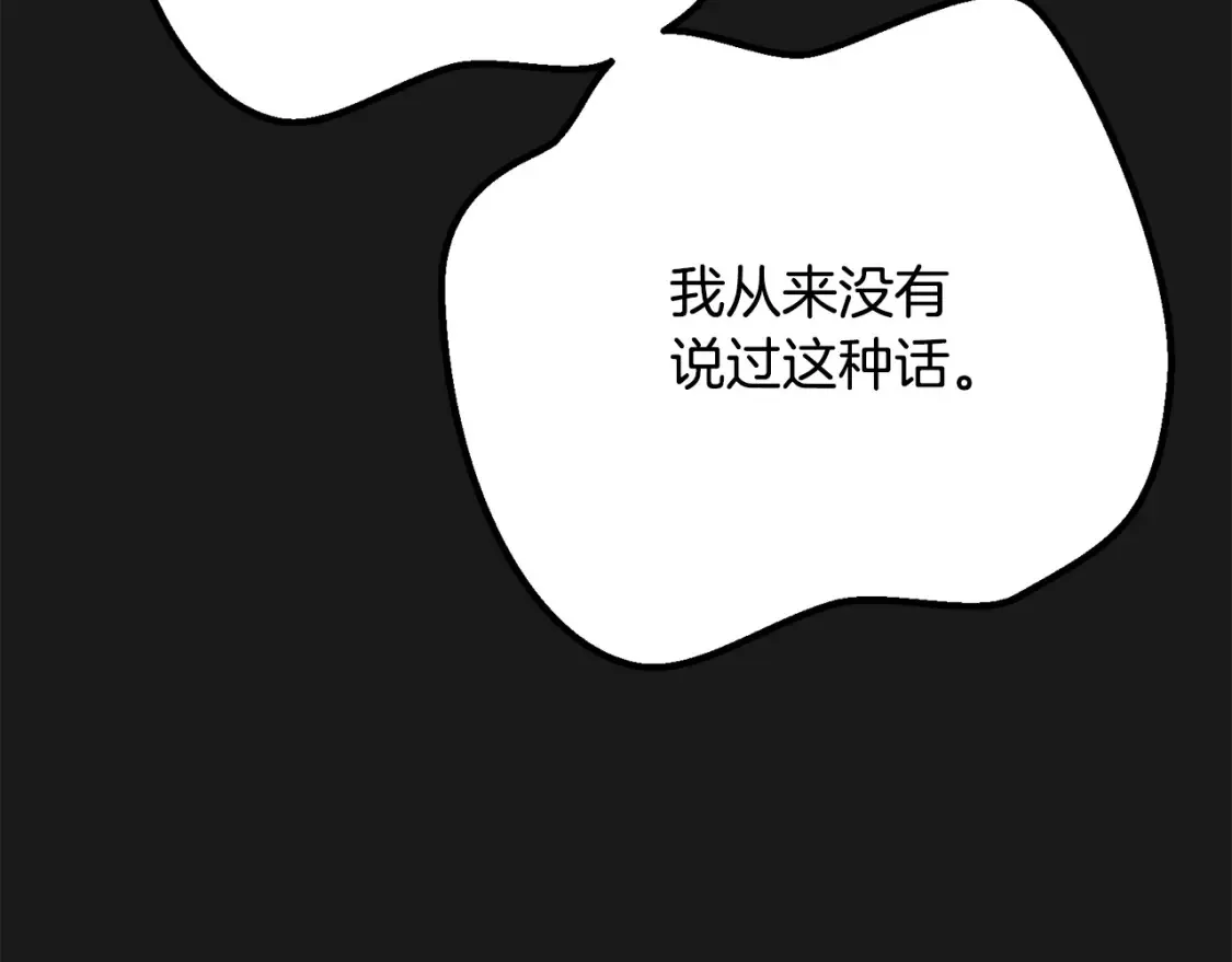 第12话 安诗雅，对不起211