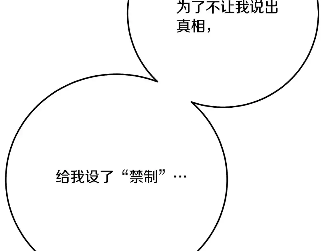 第3话 想告诉你143