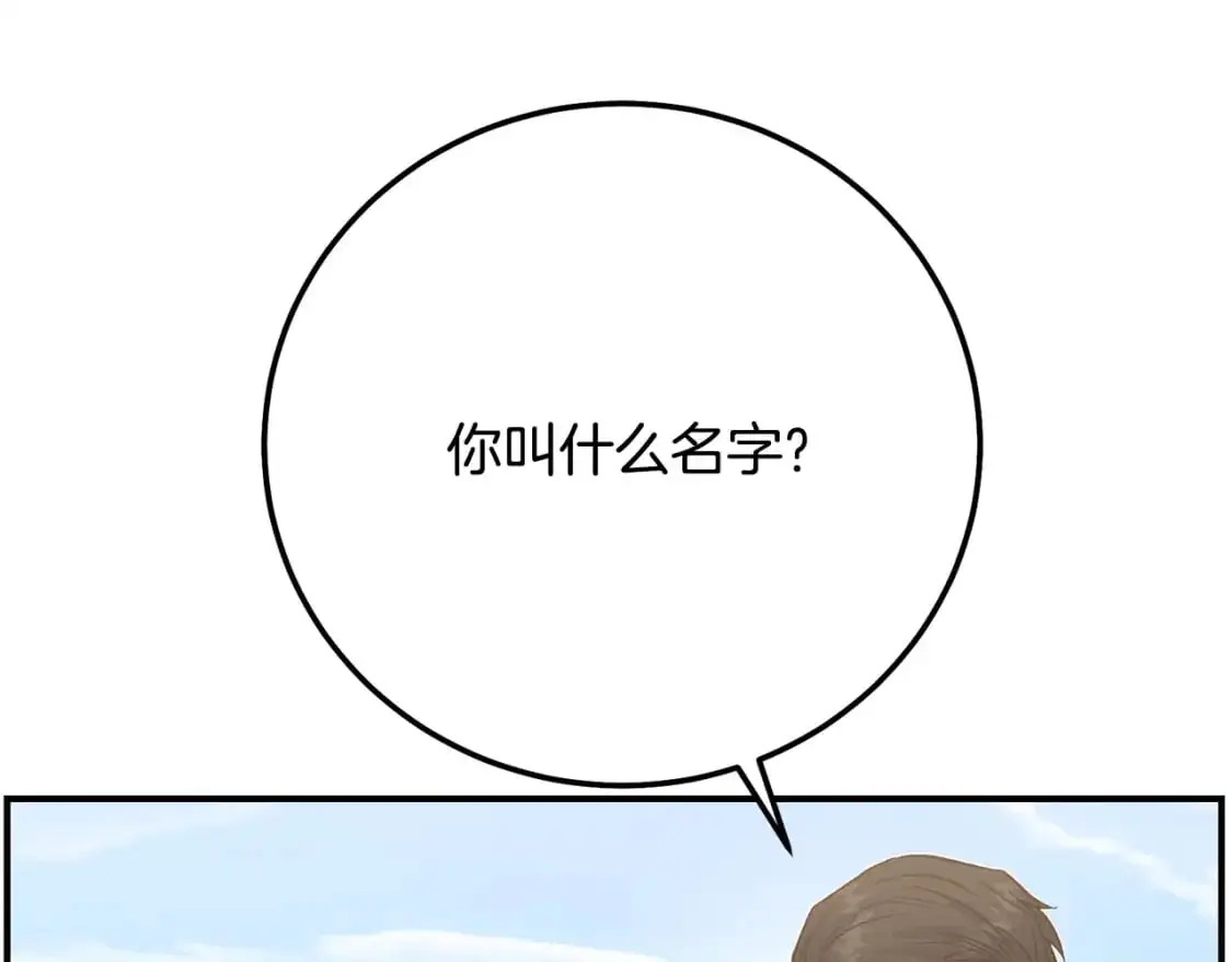 第6话 皇帝危险95