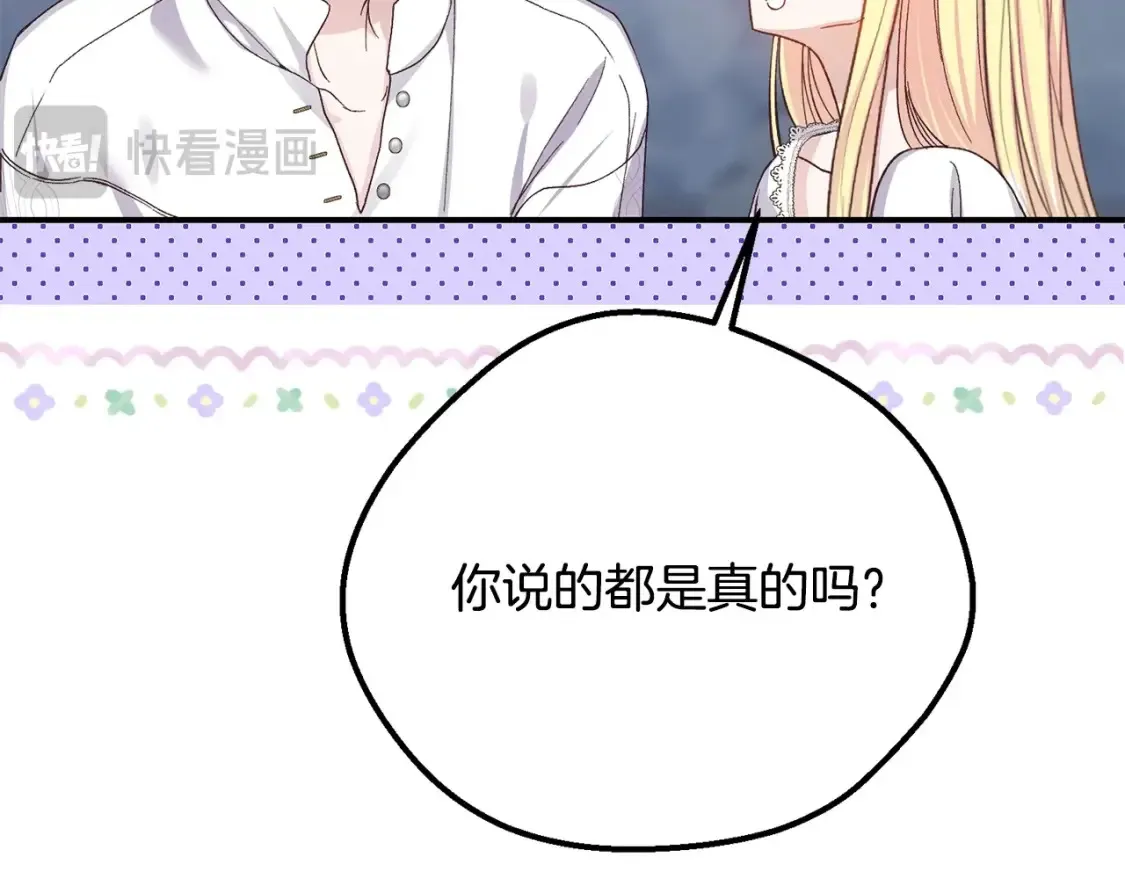 第14话 我爱你117
