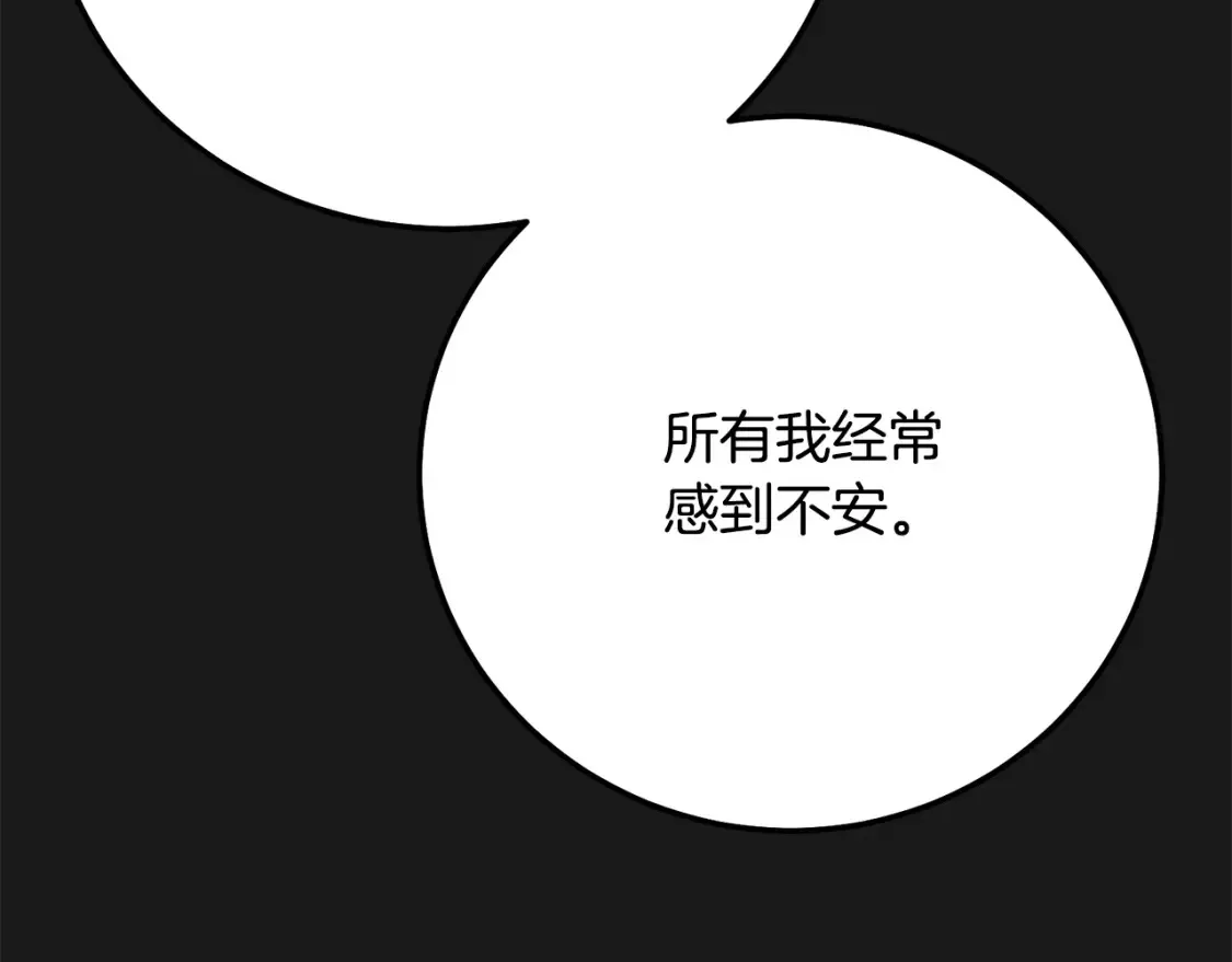 第12话 安诗雅，对不起165