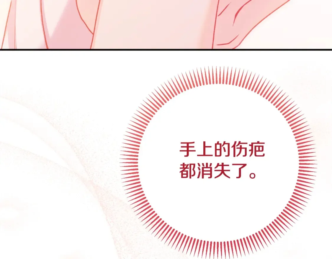 第14话 我爱你128