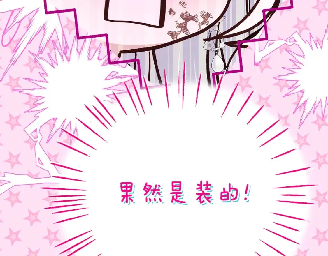 第8话 陛下的质疑40
