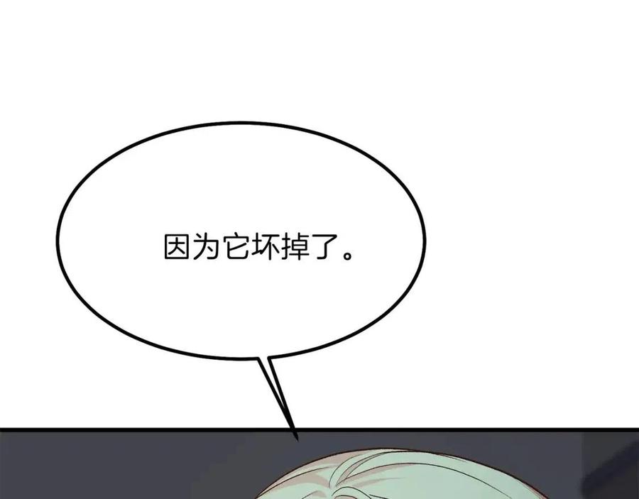 第30话 装饰品87