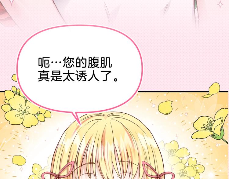 序章 治愈兔兔的N种方式32
