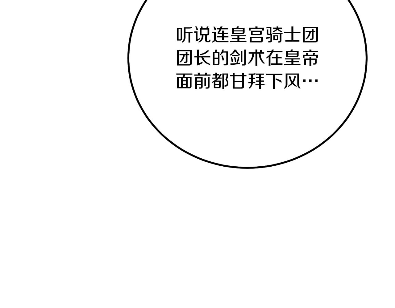 第15话 命运舞会30