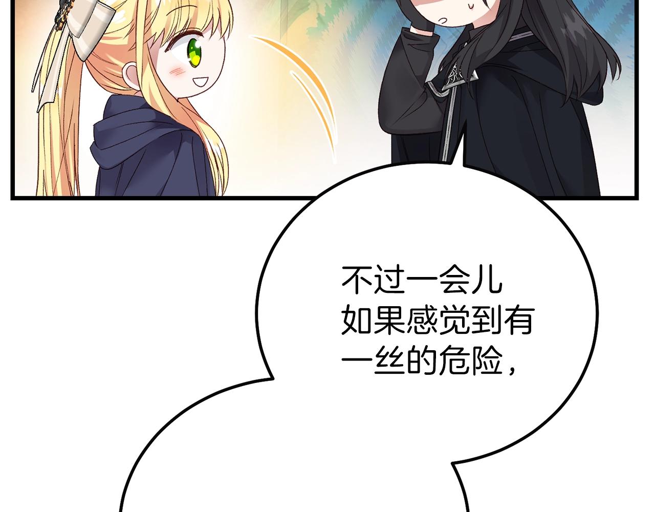 第二季第4话 奇怪魔物119