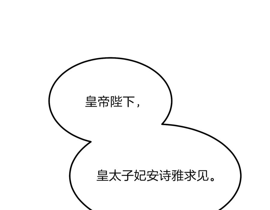 第11话 觐见父皇124