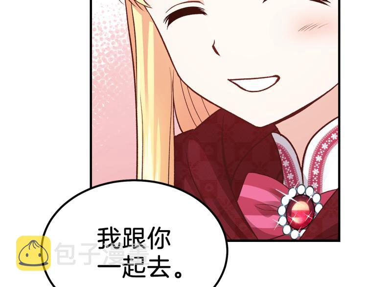 第12话 保护夫人119
