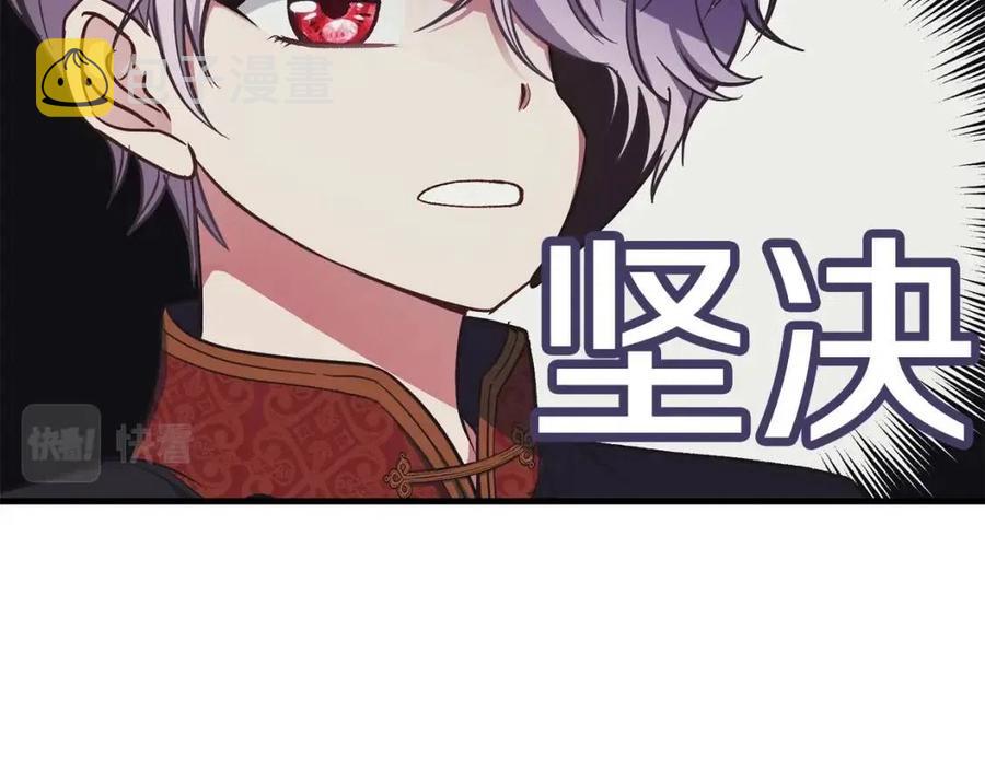 第22话 玫瑰花语56