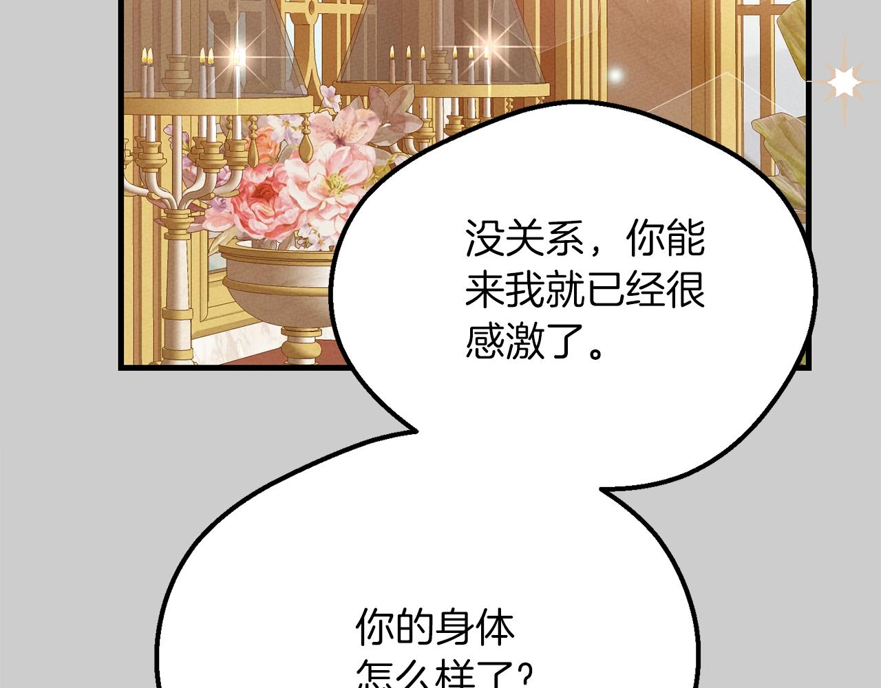 第27话 寻光115