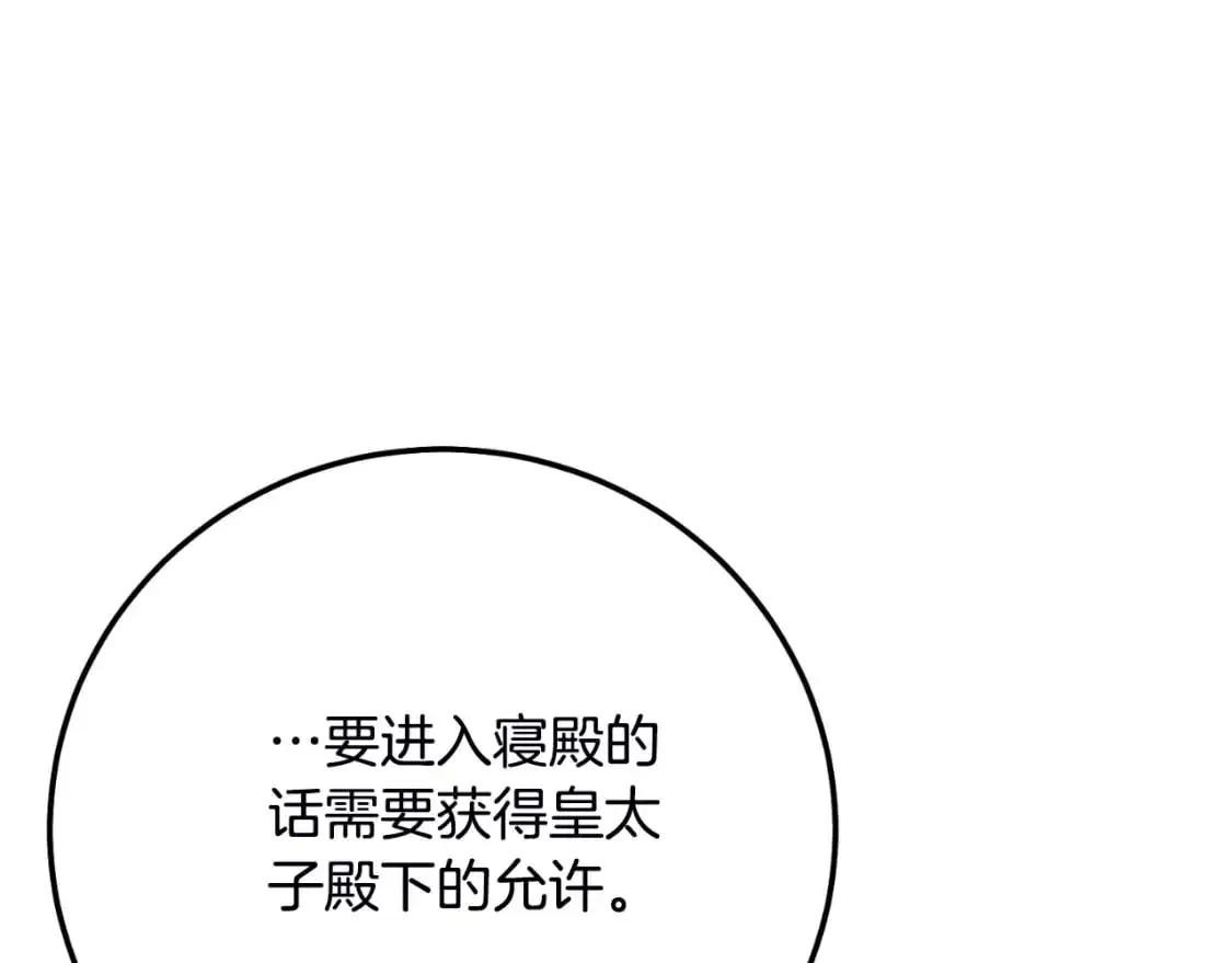 第2话 挑衅90