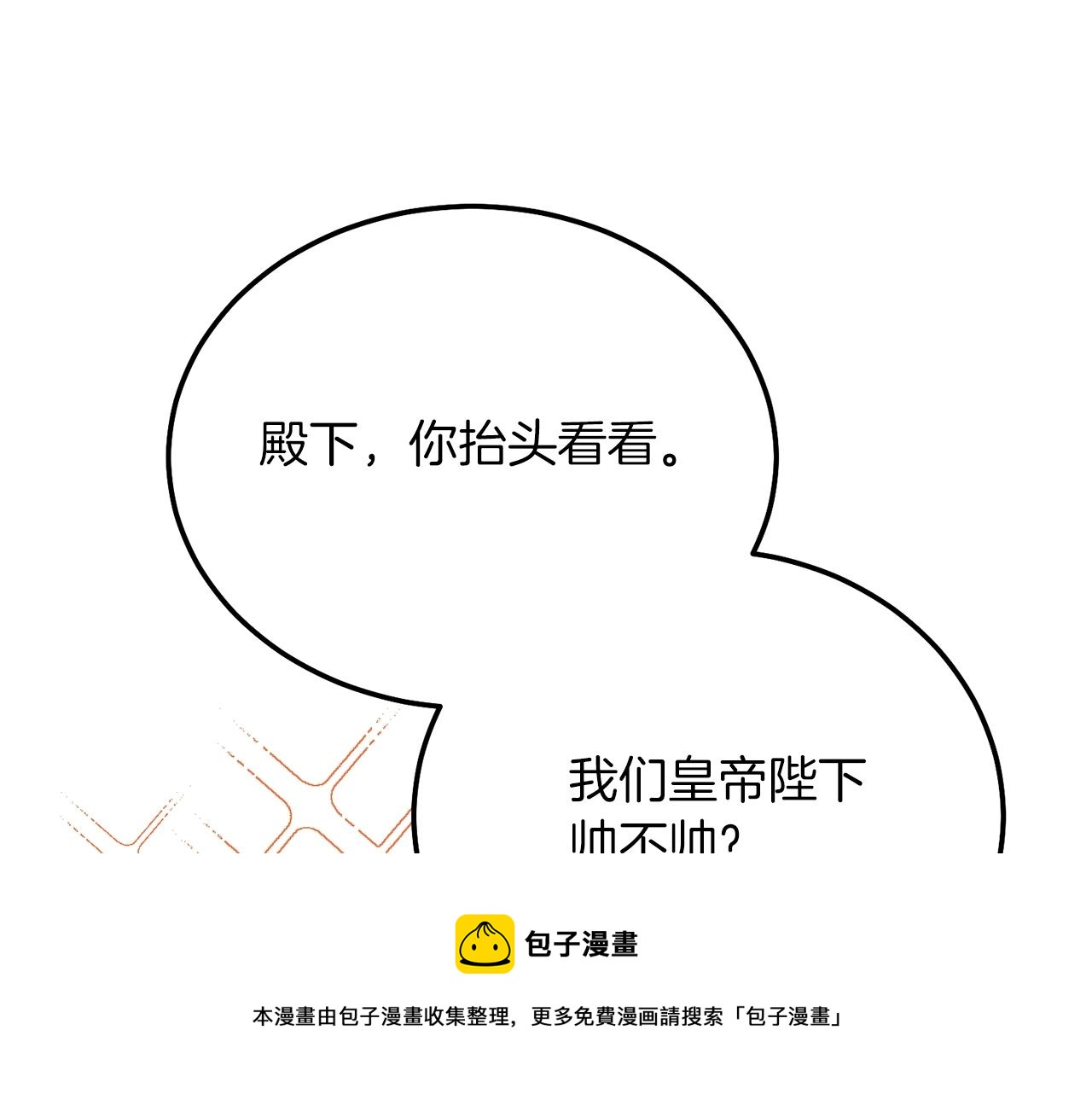 第8话 底线110