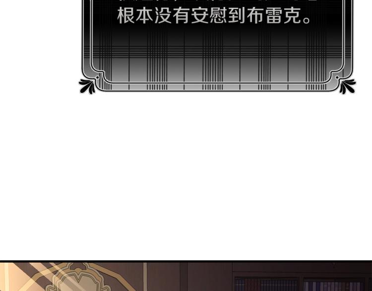 第13话 腹肌之祸149