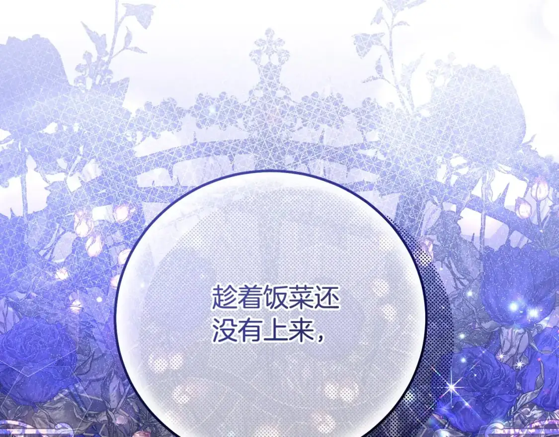 第8话 陛下的质疑217