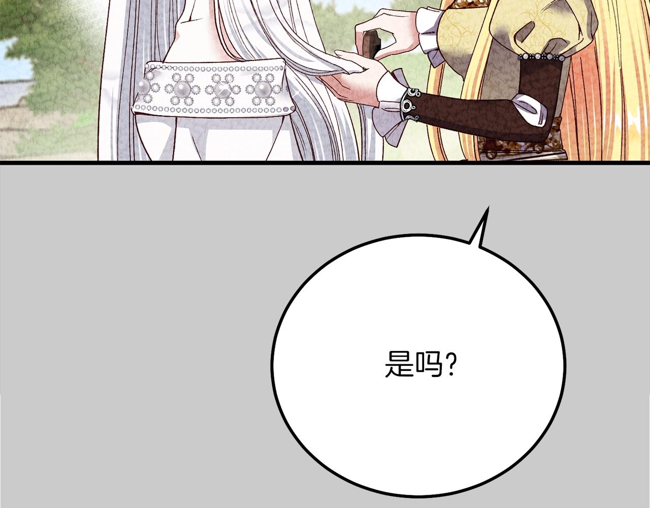 第23话 愿意嫁给我吗？92