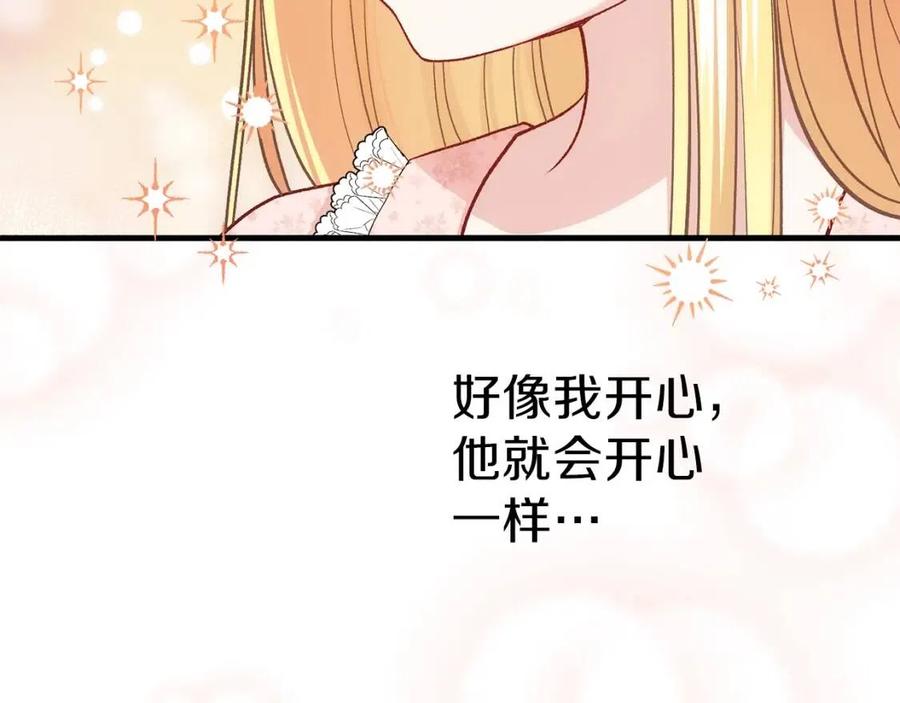 第22话 玫瑰花语118