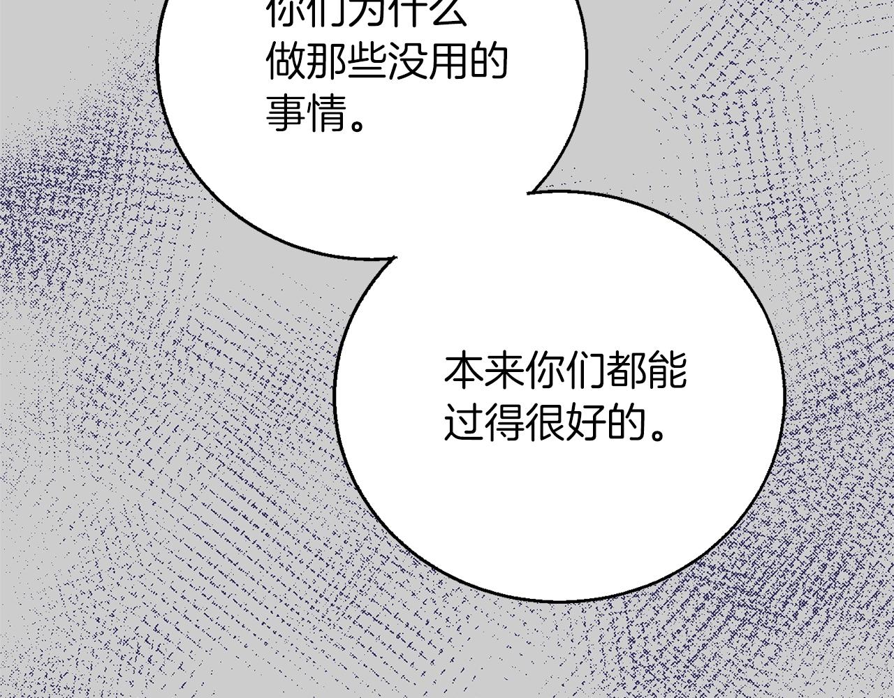 第27话 寻光202