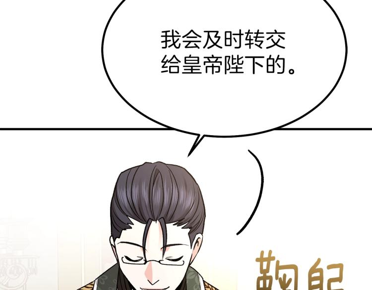 第12话 保护夫人48
