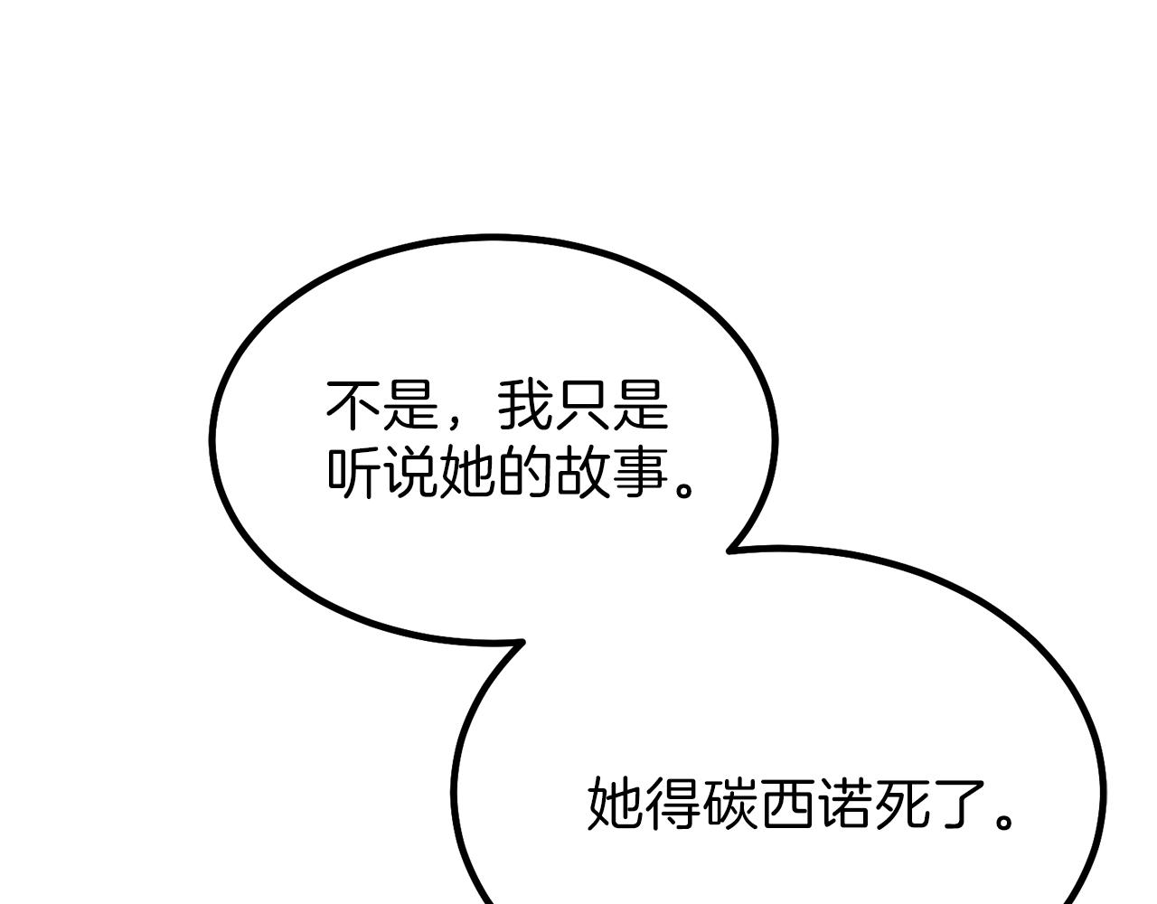 第37话 惨剧之源188