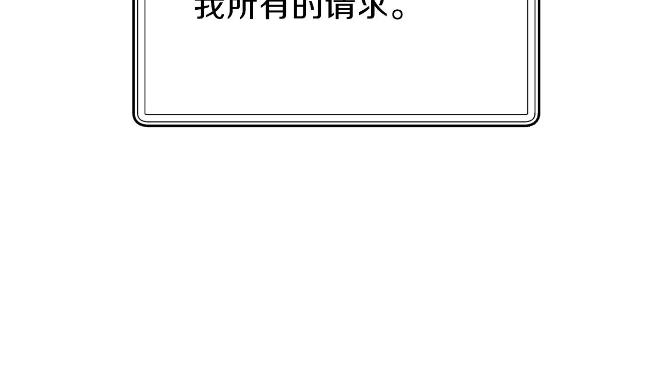 第38话 你是我的祝福吗？115
